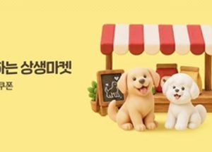 6월 한 달간 경기도 중소기업 반려동물 용품 1,500종 최대 30% 할인