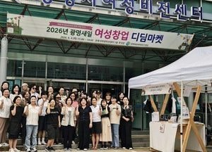 광명시, 경력보유여성 실전 창업 돕는 벼룩시장 열어