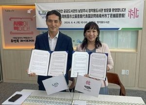 남양주시 정약용도서관, 대만 타오위안도서관과 업무협약 체결