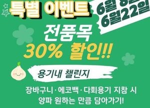 ‘경기도담뜰 로컬푸드 직매장’ 8일 개장. 30% 특별 할인 판매