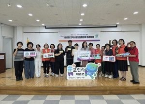 포천시 내촌면 지역사회보장협의체는,, ‘다둥이 가정 지원 사업’ 추진