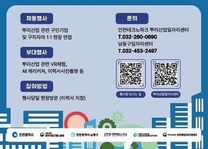 남동구, ‘뿌리기업과 함께하는 2026 남동구 채용박람회’6월 24일 개최