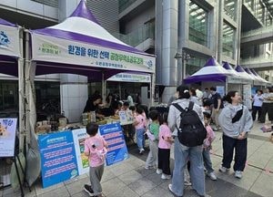 수원특례시, 환경의 날 행사서 ‘공정무역·공유경제’ 가치 알렸다