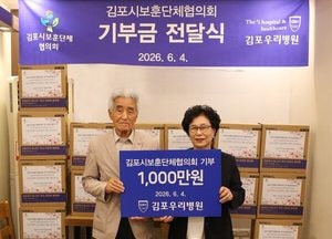 김포우리병원, 국가유공자에 1000만 원 기부금