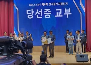 수원시 새 민선 진용 출범…당선증 교부식 개최