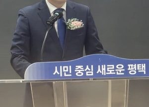 최원용 평택시장 당선인 "시민의 삶을 최우선으로 생각하겠다”