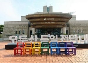 ‘파주 통일동산’ 관광특구 평가 4년 연속 1위