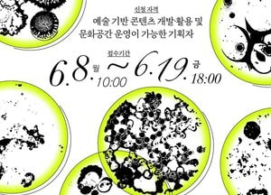 인천아트플랫폼, ‘2026 아트랩 프로젝트’ 기획자 공모