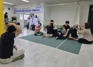 구리시 수택건강생활지원센터, 발달장애인 맞춤형 재활 운동 프로그램 운영