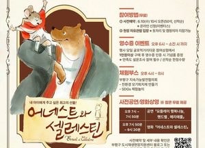 부평구, 굴포애달밤 ‘야외극장’ 개최