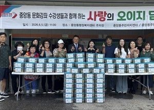오산시 중앙동 주민자치회, 직접 담근 오이지 100통 기탁