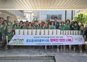 공도읍, 새마을남·녀지도자회 ‘행복한 반찬 나눔’ 행사