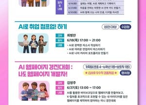 경기도서관, 시니어·취준생·어린이 가족 맞춤형 ‘AI 창작챌린지’ 운영