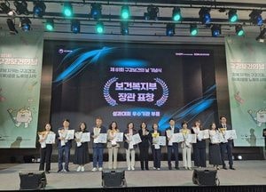 성남시 예방 중심 구강보건사업 우수기관 선정…장관 표창