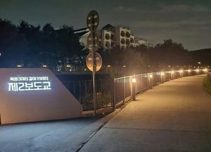 기흥호수공원 산책로에 ‘스마트 LED 경관조명’