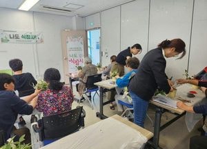 고양시 백석2동, 마음치유 원예 프로그램 ‘나도 식집사’ 추진