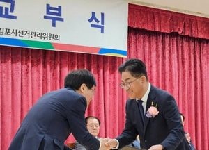 김포시장 인수위 11일 출범 "시민과 함께 김포 대도약"