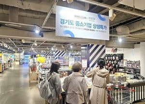 킴스클럽 ‘경기도 중소기업 상생특가전’ 최대 45% 할인