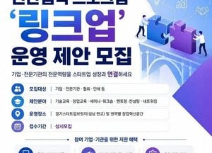 민간 전문성으로 스타트업 키운다