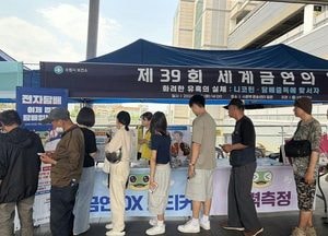 수원시보건소, ‘세계 금연의 날·구강보건의 날’ 기념해 건강증진 캠페인 펼쳐
