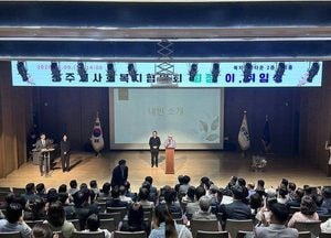 광주시사회복지협의회, 제6대 이우경 회장 취임