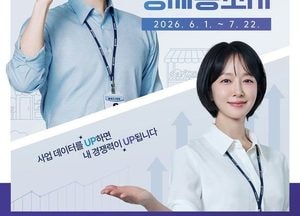평택시, 12일부터 5년마다 실시하는 경제총조사 방문 조사 진행