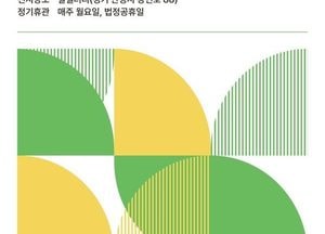 결갤러리, 시민과 함께하는 ‘한국미소문학 작가 특별 시화전’ 개최