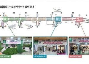 성남시 중앙지하도상가에 시민 위한 무더위쉼터 조성