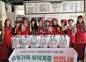 구리 교문1동에 피어난 백일홍 봉사단의 사랑