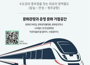 잠실~안성~청주공항  중부권 광역급행철도 조기 착공 서명 운동