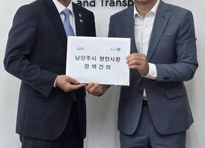 최현덕 남양주시장 당선인, 국토부 찾아 쾌속 교통망 구축 본격 시동
