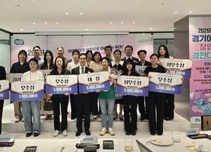 ‘경기 여성창업 경진대회’ 수상 12팀에 사업화 후속 지원
