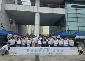 수원특례시, 장애인직업재활시설 생산품 박람회 개최