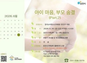 유아기 기질 기반 부모 교육 초등기 부모로 확대