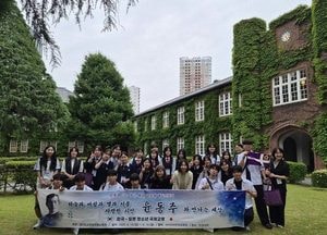 윤동주 문학으로 잇는 한국-일본 청소년 국제교류