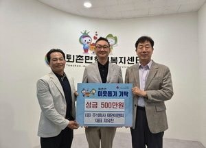 ㈜태연이엔피 지유진 대표, 광주시 퇴촌면 취약계층 지원 성금 500만원 기탁