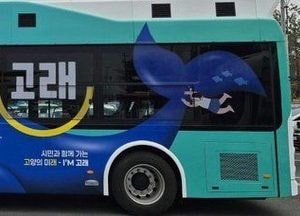 고양 자율주행버스 무료 시범 운행