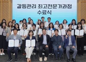 수원시, 공공갈등 관리 전문 공직자 30명 양성