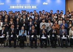 경기도의회 더불어민주당 22일 오전 10시 30분 12대 전반기 대표의원 및 의장단 후보 선출