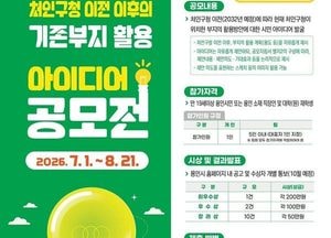 용인시, ‘처인구청 이전 이후 기존 부지 활용 아이디어 공모전’ 개최
