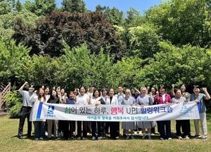 수원시, 아동양육시설 종사자 위한 힐링워크숍