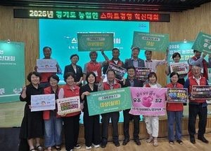 화성시 경기도 농업인 스마트경영 혁신대회 ‘대상 3관왕’ 쾌거