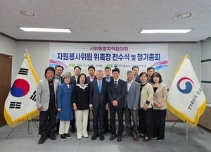 양주출입국·외국인사무소, 사회통합지역협 자원봉사위원 위촉