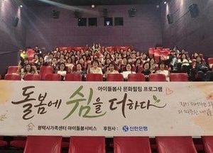 평택시가족센터, 아이돌봄사 문화힐링 프로그램 진행