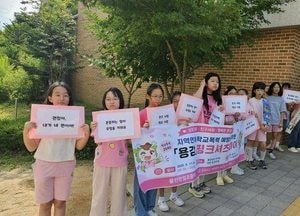 용인한얼초, 평화로운 학교문화 조성을 위한 ‘용감 핑크셔츠데이’ 캠페인 실시