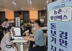 양평군, 지평농협과 협력해 ‘농촌 왕진버스’ 운영