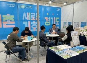경기도, 19~21일 ‘국민팜 엑스포’서 귀농귀촌 상담부스 운영