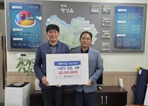 ㈜평일건설, 성금 300만원 기부 어려운 이웃과 함께하는 따뜻한 동행
