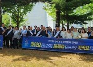 평택시, 노사민정이 함께하는 산업안전 합동 캠페인 개최