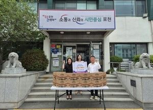 포천 ㈜디에이건설, ‘이웃사랑 나눔 릴레이’ 55호 동참…1인 가구 어르신 위해 영양식품 50박스 기탁